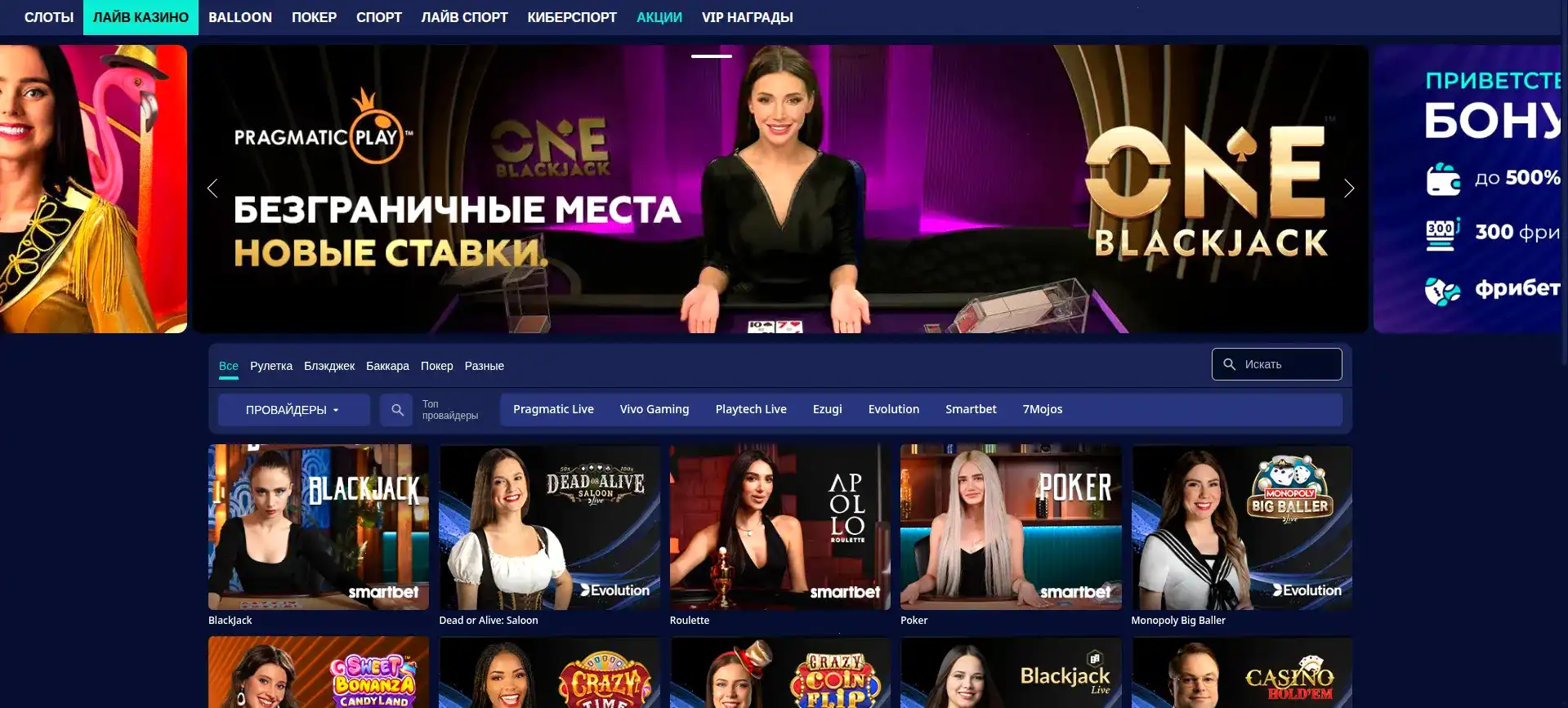 Мобильный интерфейс Eldorado casino с запущенным игровым автоматом